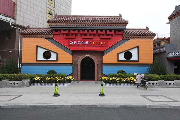 五星級公廁