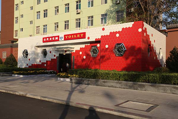 向陽路十字路口公共衛(wèi)生間