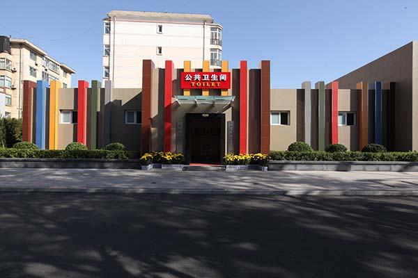 中級法院對面公共衛(wèi)生間
