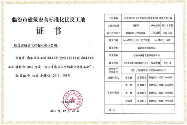 鼓樓南北街市標(biāo)化優(yōu)良工地