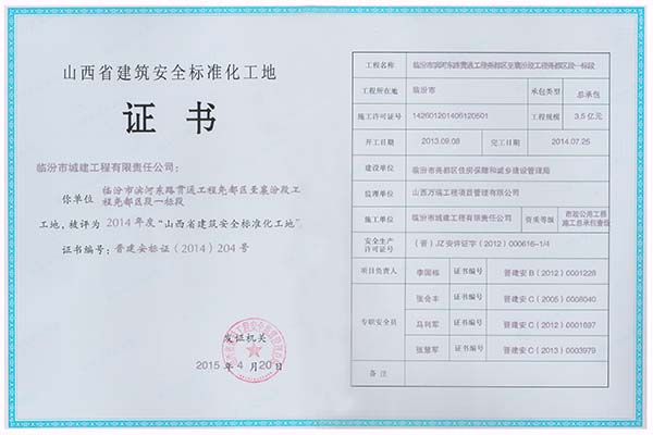 南延一標(biāo)標(biāo)化工地