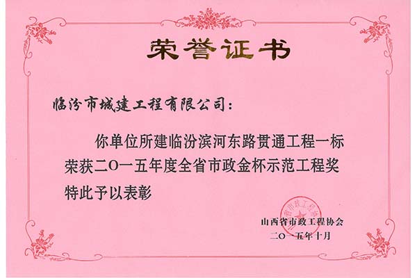 南延一標(biāo)省市政金杯工程