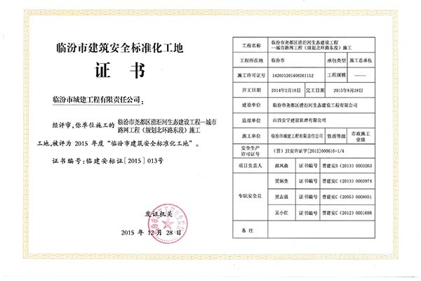 規(guī)劃北環(huán)路市標(biāo)化工地
