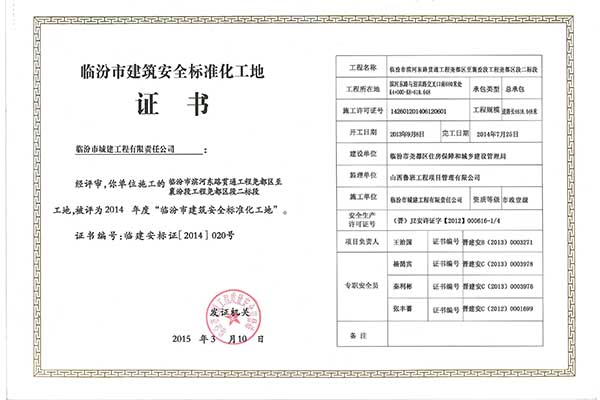 南延二標(biāo)段市標(biāo)化工地