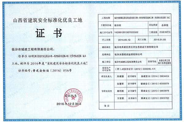 堯賢街北延 省標(biāo)化