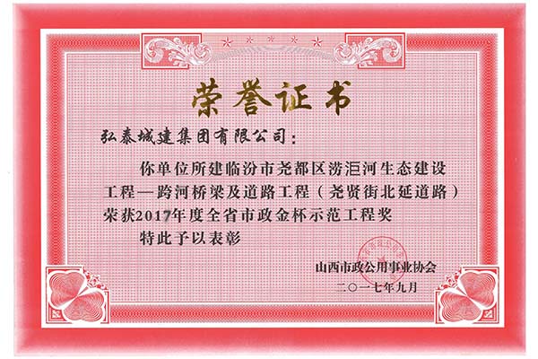 堯賢街北延工程省市政金杯