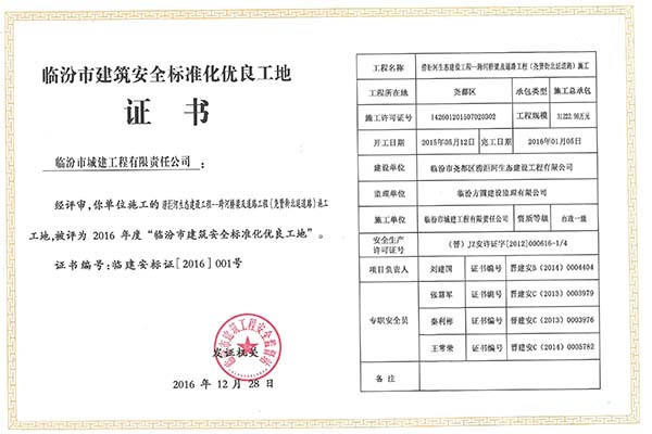 堯賢街北延工程市標(biāo)化優(yōu)良工程
