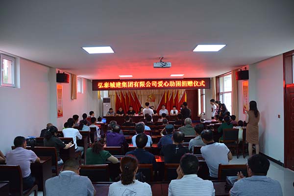 堯都區慈善總會在喬里鎮政府舉行愛心助困捐贈活動