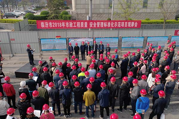 “臨汾市市政工程質量、安全管理標準化示范項目觀摩會”召開